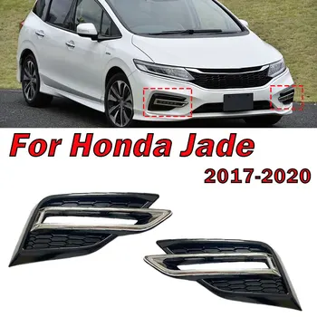 Honda Jade 2017-2020 için Sis aydınlatma koruması Otomatik Ön Tampon Alt İzgara Sis Lambası Dekoratif krom çerçeve Kabuk Araba Aksesuarları